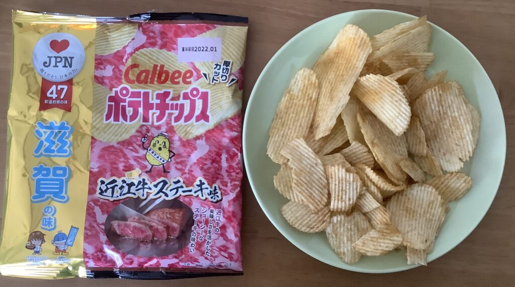 ポテトチップス　近江牛ステーキ味