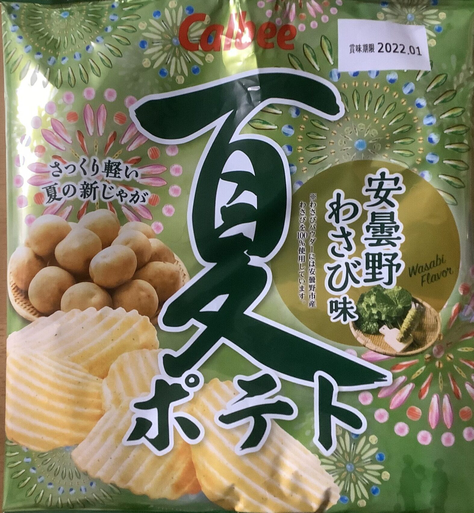 夏ポテト　安曇野わさび味