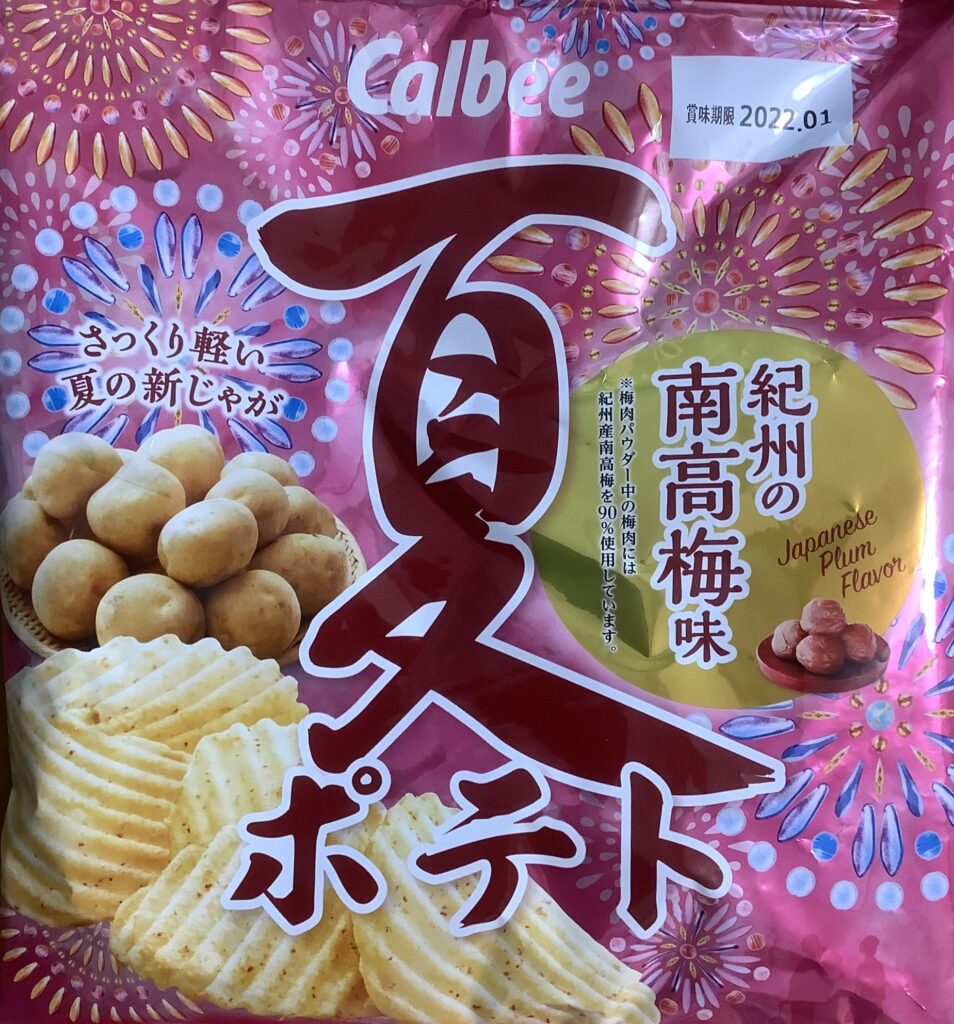 夏ポテト　紀州の南高梅味