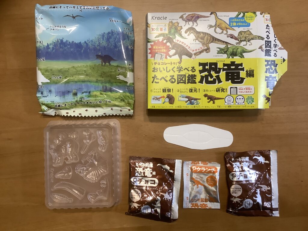 知育菓子　食べる図鑑　恐竜編